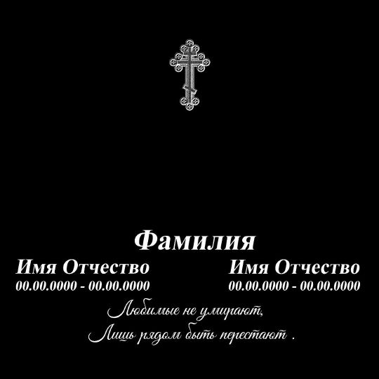 Макеты