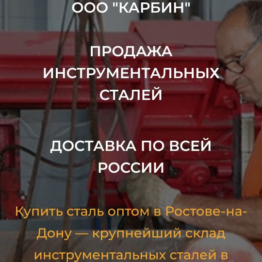 https://karbin.ru