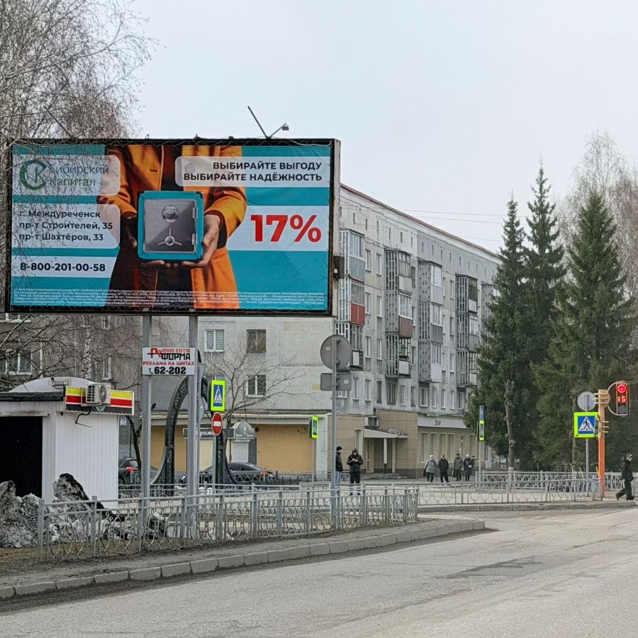 пр. Строителей, 26 Б