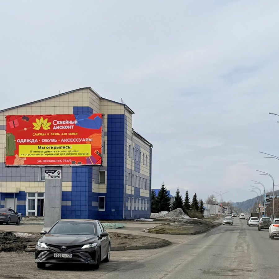 ул. Вокзальная 106 Б