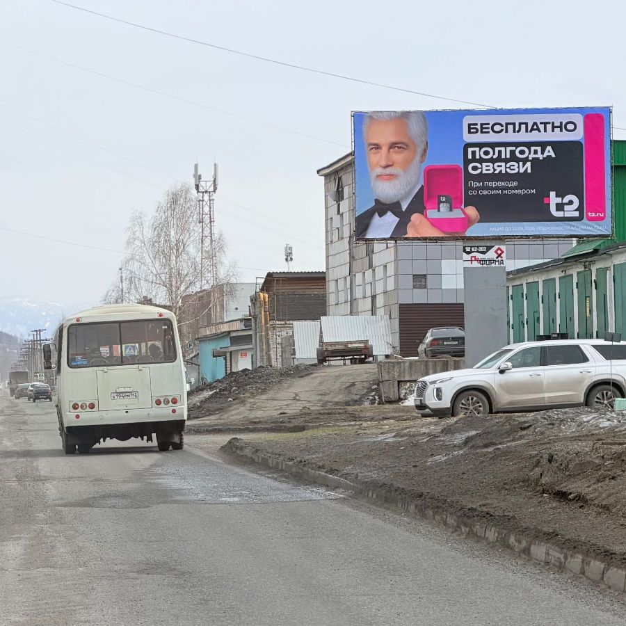 ул. Вокзальная 106 А