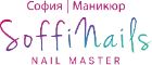 Студия маникюра SoffiNails