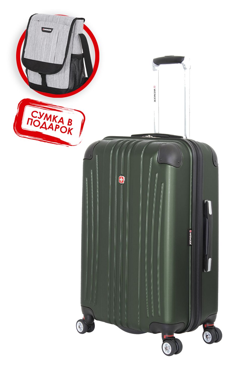 Чемодан WENGER Ridge, цвет зелёный, АБС-пластик, 34х25,5х54 см , 31л + сумка
