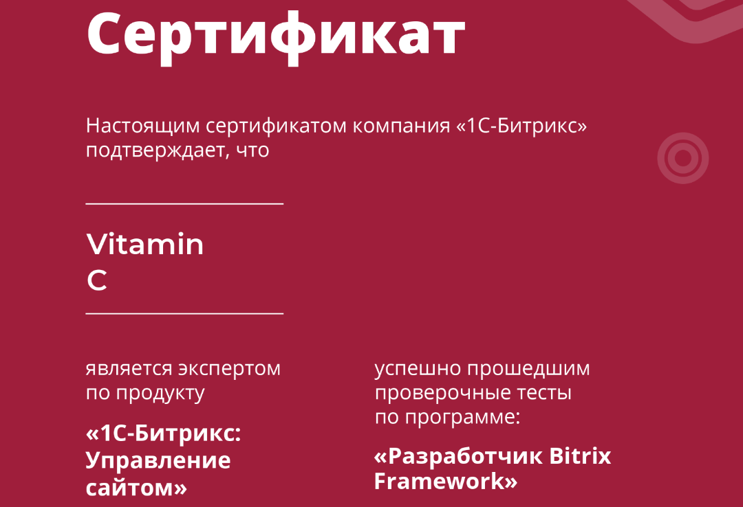 Доработки Битрикс24