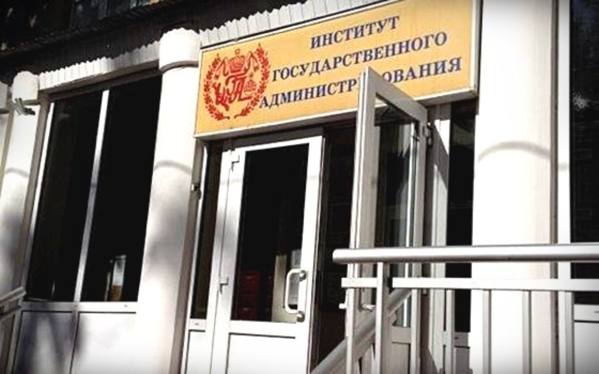 Ига институт государственного. Ленинский проспект 80 институт. Институт государственного администрирования Москва. Институт администрирования Москва Ленинский проспект. Институт государственного администрирования Набережные Челны.