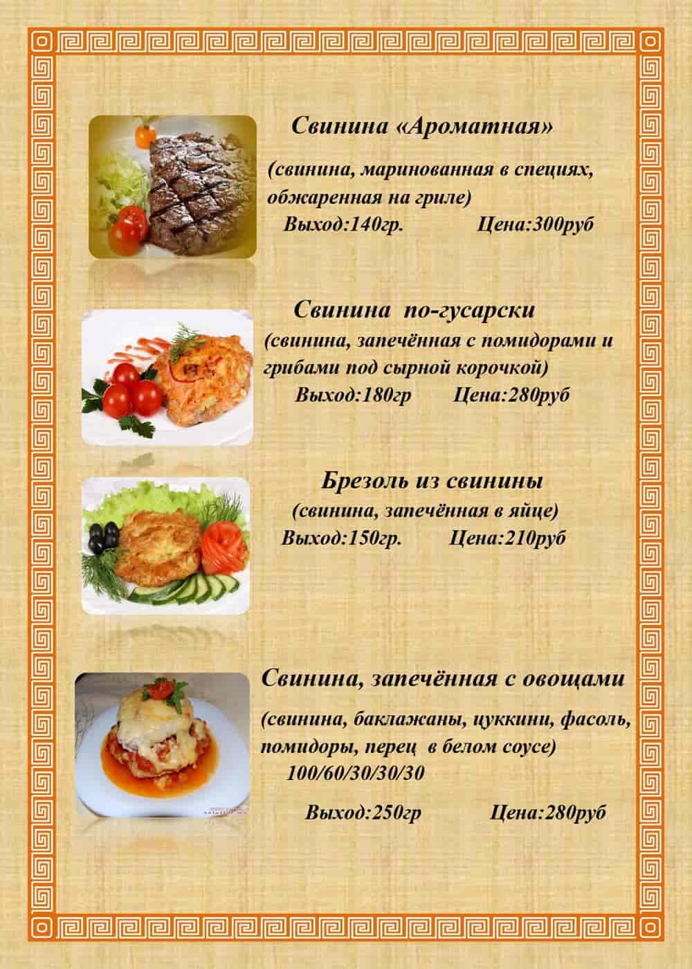 Выездной банкет. От семейных праздников до корпоративных вечеров.