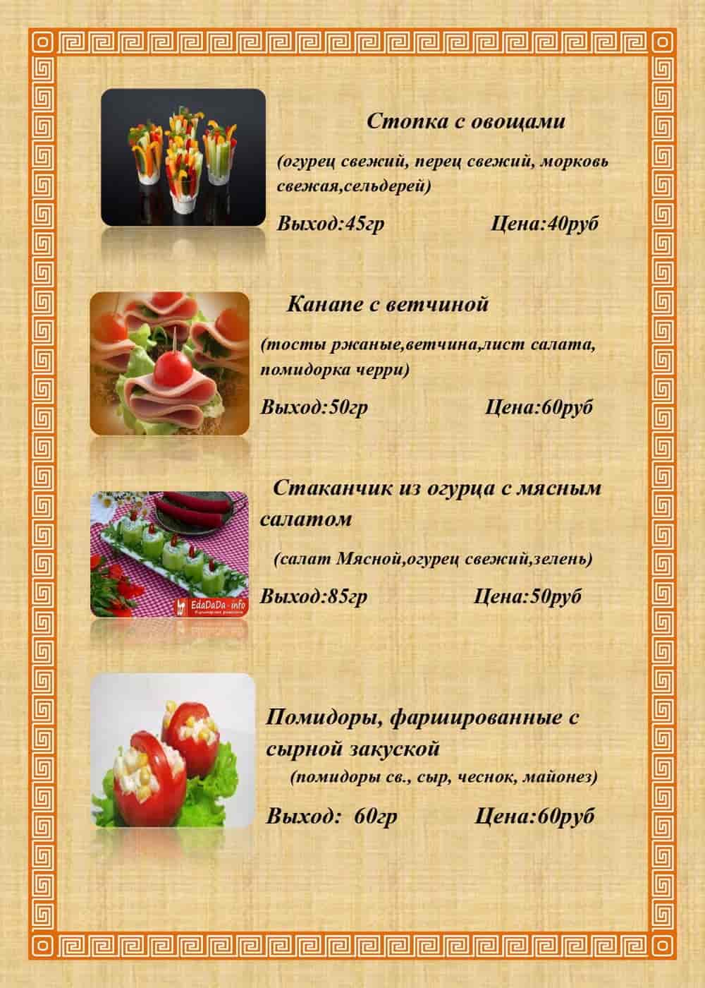 Свадебный банкет Под Ключ. Возьмём все организационные хлопоты на себя. Вкусно! Сытно! Красиво! По-Вятски Весело!