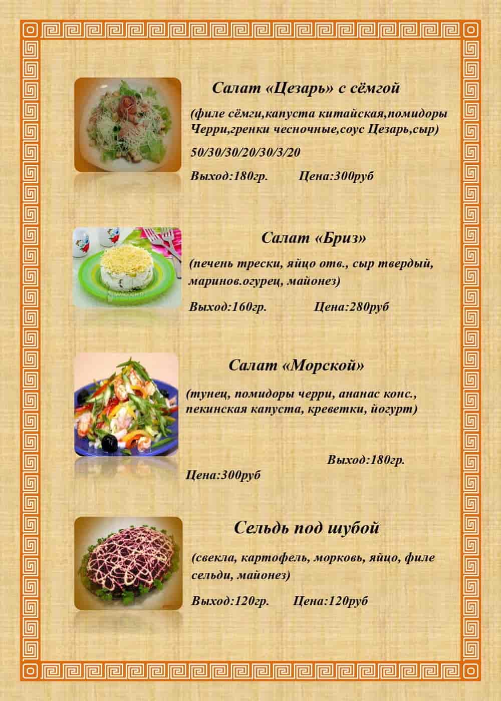 Банкет на корпоратив. Всегда вовремя и в рамках бюджета. Вкусно! Сытно! Красиво! По-Вятски Весело!