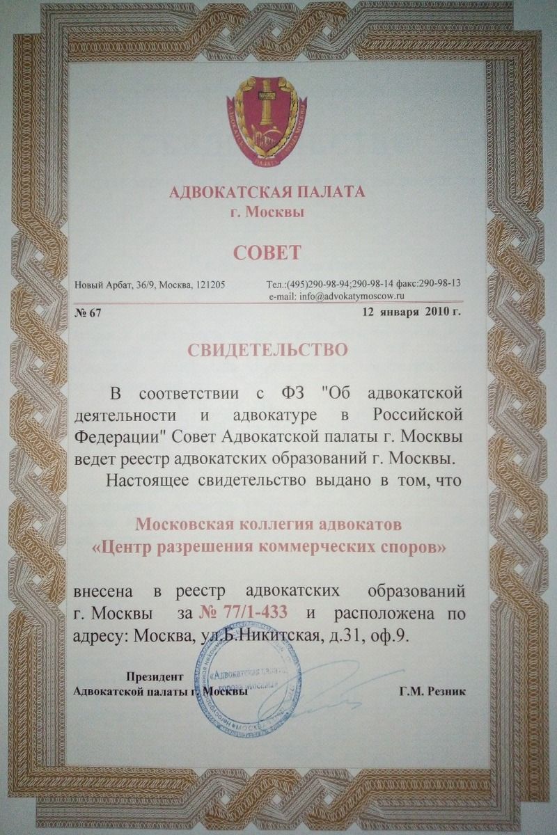 Уголовные Адвокаты / Юристы Коллегии Адвокатов 