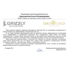 Отзыв ООО "Конте Северо-Запад"