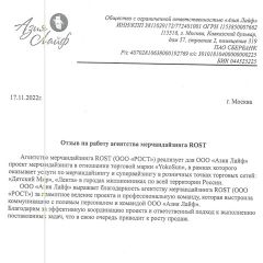 Отзыв ООО "Азия Лайф"