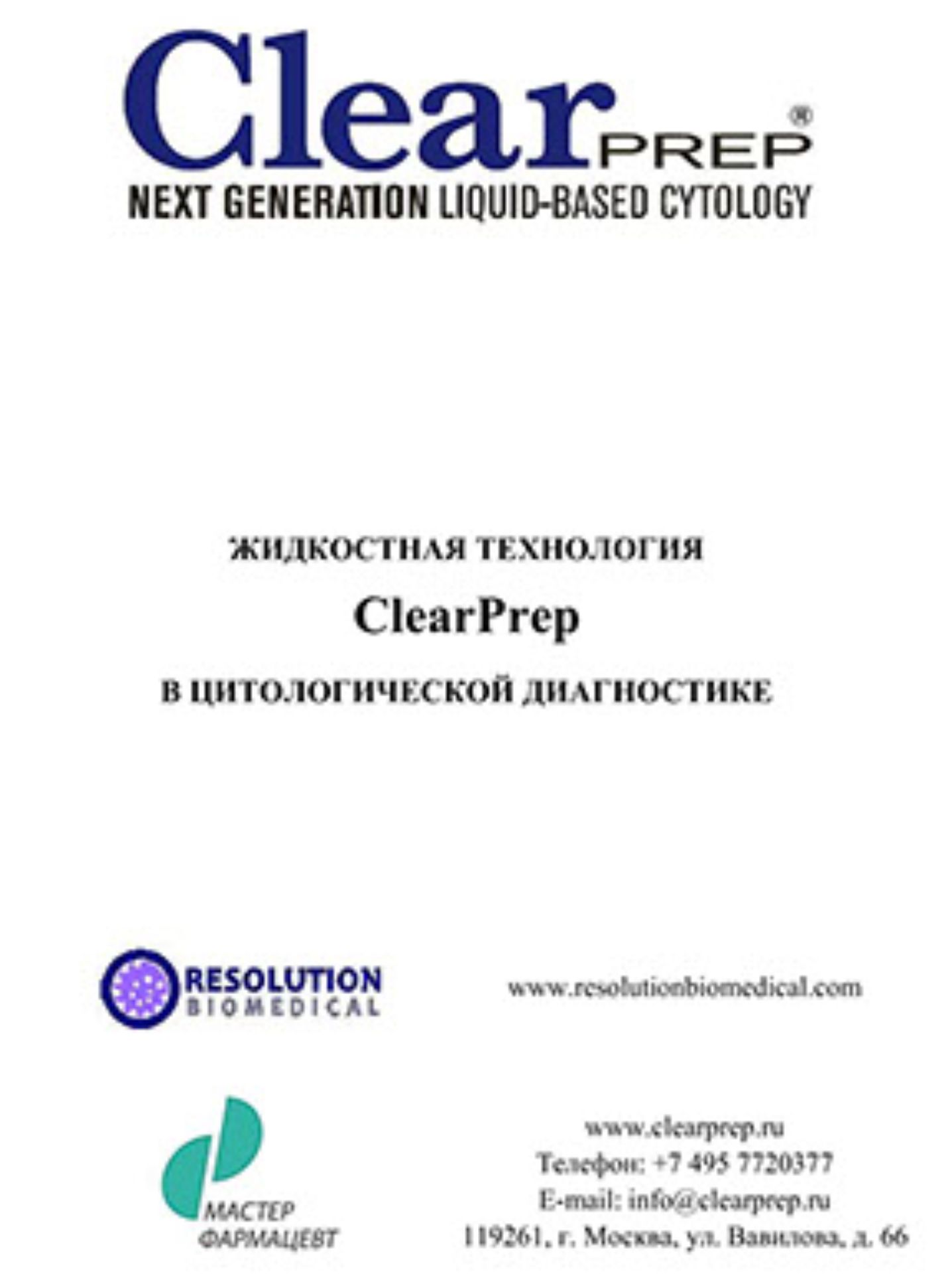 Clear Prep Example CLEARPREP