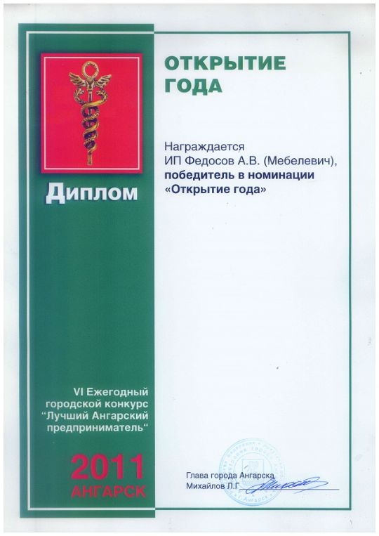 Бренд Мебелевич