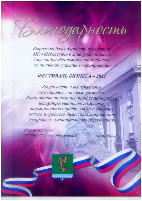 Бренд Мебелевич