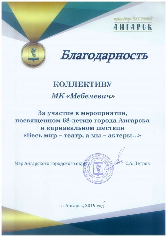 Бренд Мебелевич