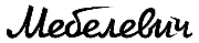 Мебелевич