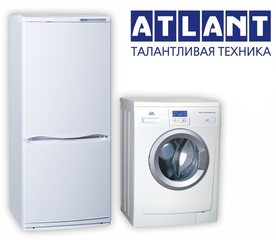Атлант производитель стиральных. Атлант техника. Бытовая техника ATLANT. Атлант продукция. Производители стиральных машин и холодильников.