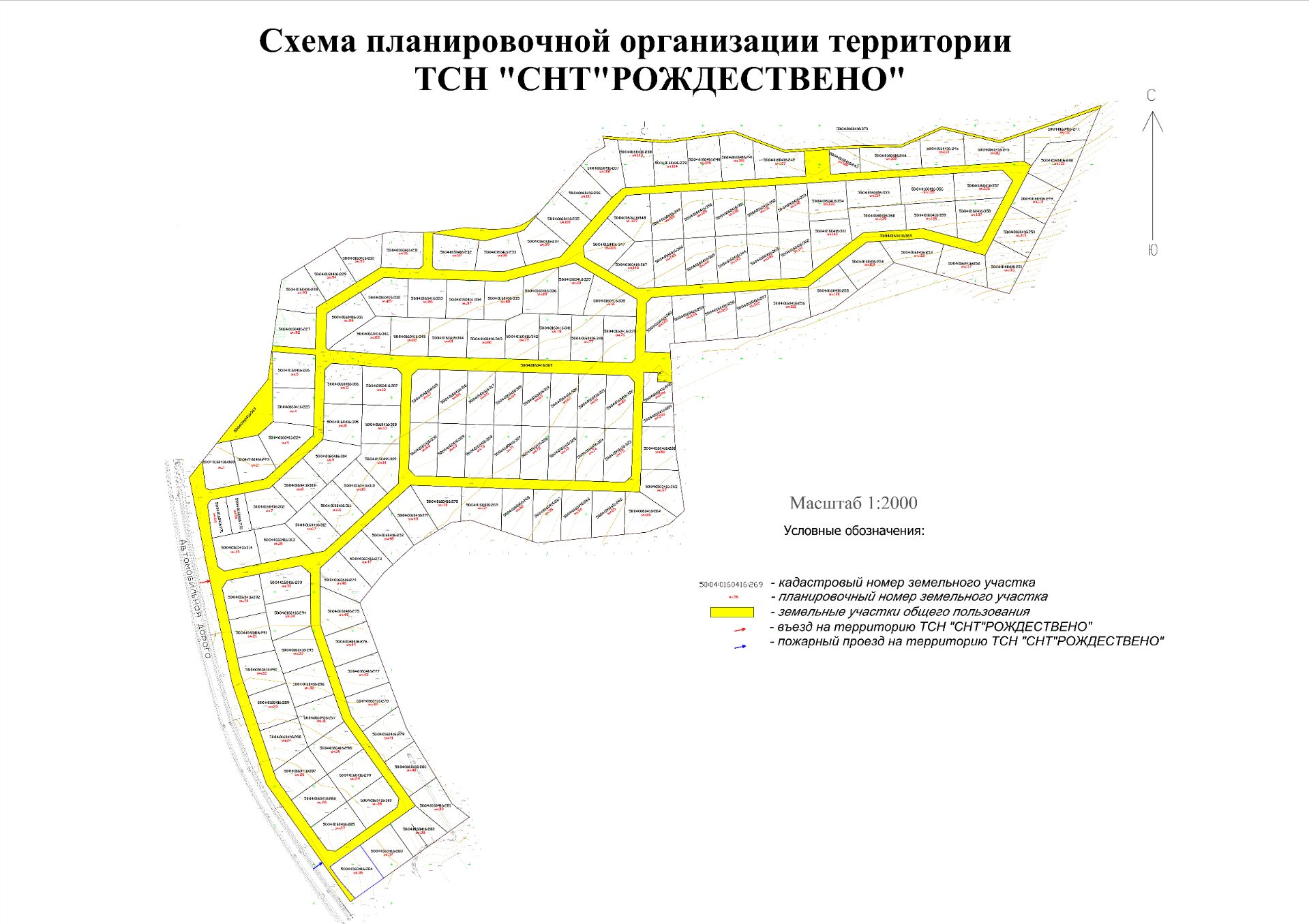 Схема планировочной организации ТСН СНТ Рождествено