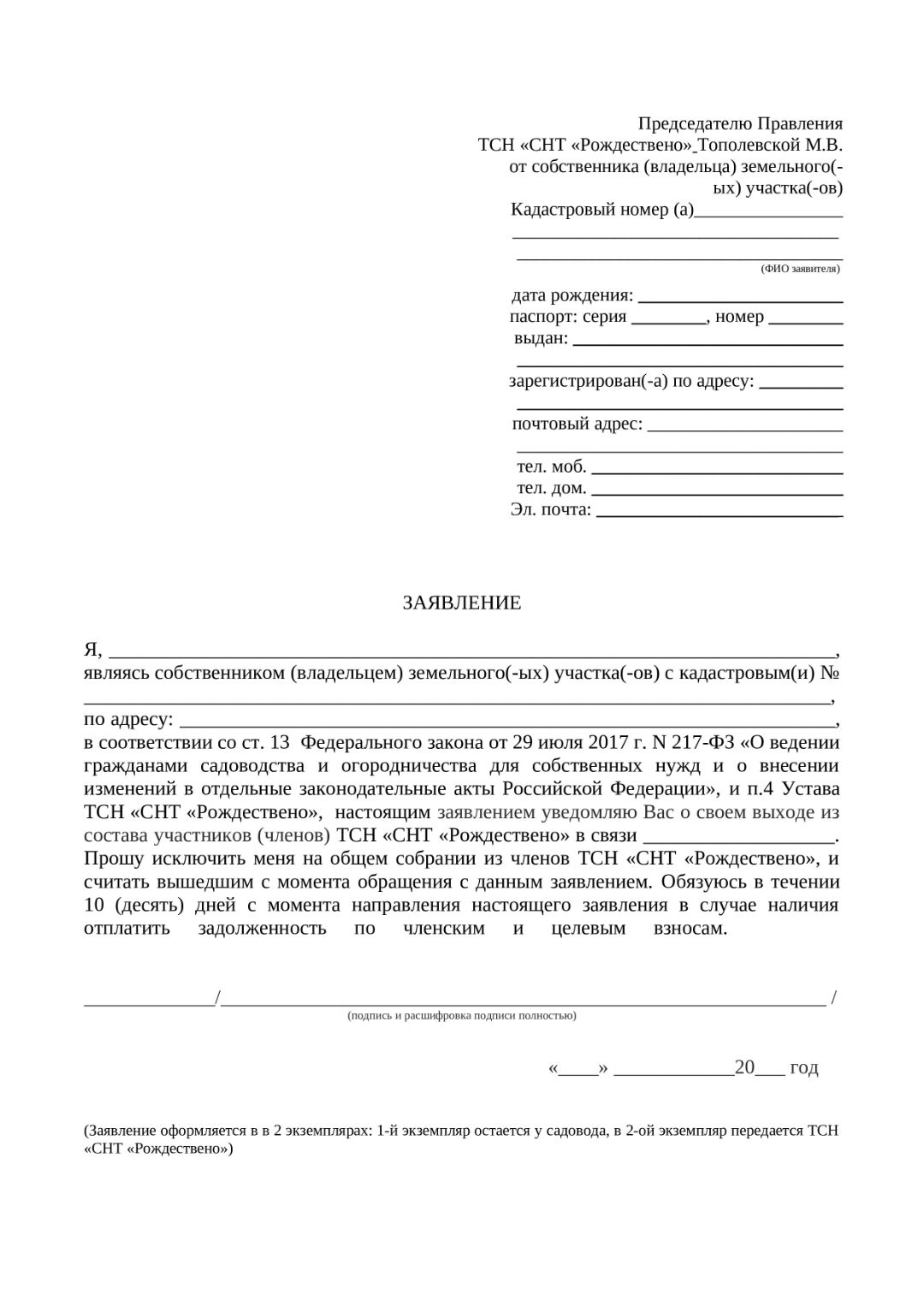 Претензия в газпром межрегионгаз образец