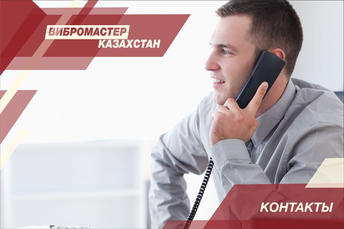 Контакты | ТОО 