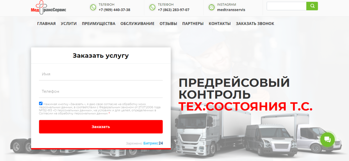 Предрейсовый контроль тех.состояния Т.С.
