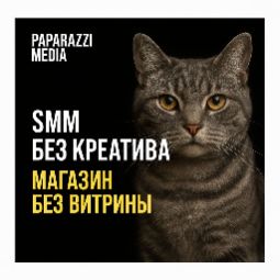 SMM_bez_kreativa_magazin_bez_vitriny