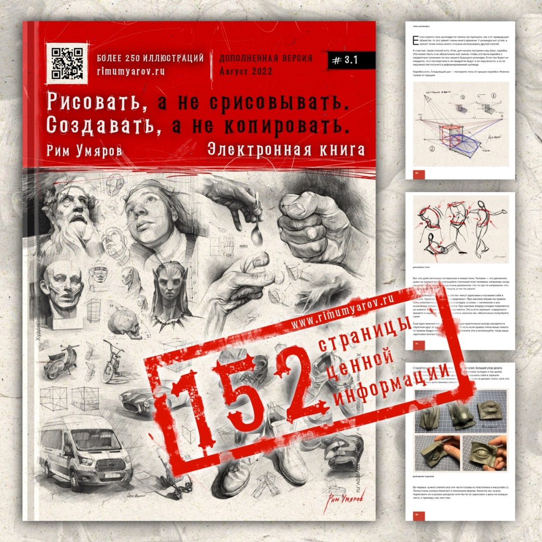 Онлайн курсы по рисунку Rim-Art