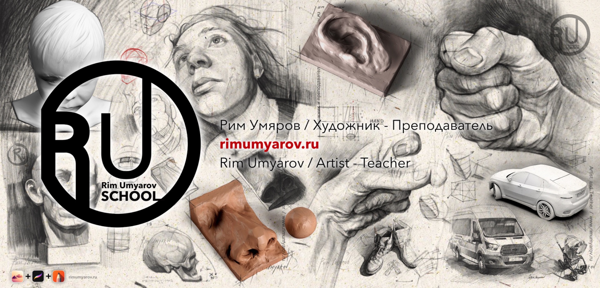 аналитический рисунок, курсы, Рим Умяров, Rim Umyarov, artist, художник, рисунок, обучение, уроки, скульптура, sculpting, drawing, tutorial
