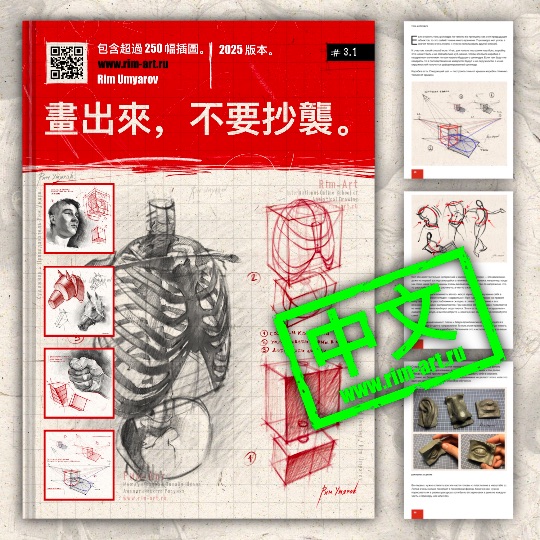分析性绘画教学。俄罗斯。