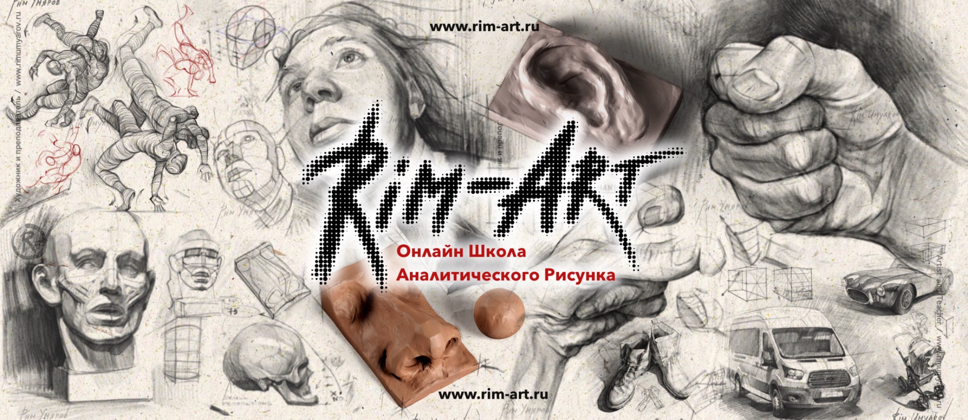 аналитический рисунок, Рим Умяров, Rim Umyarov, artist, художник, рисунок, обучение, уроки, скульптура, sculpting, drawing, tutorial