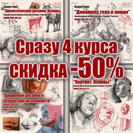 Курсы рисунка скачать