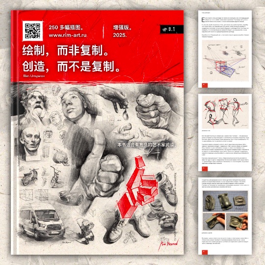 分析性绘画教学。俄罗斯。