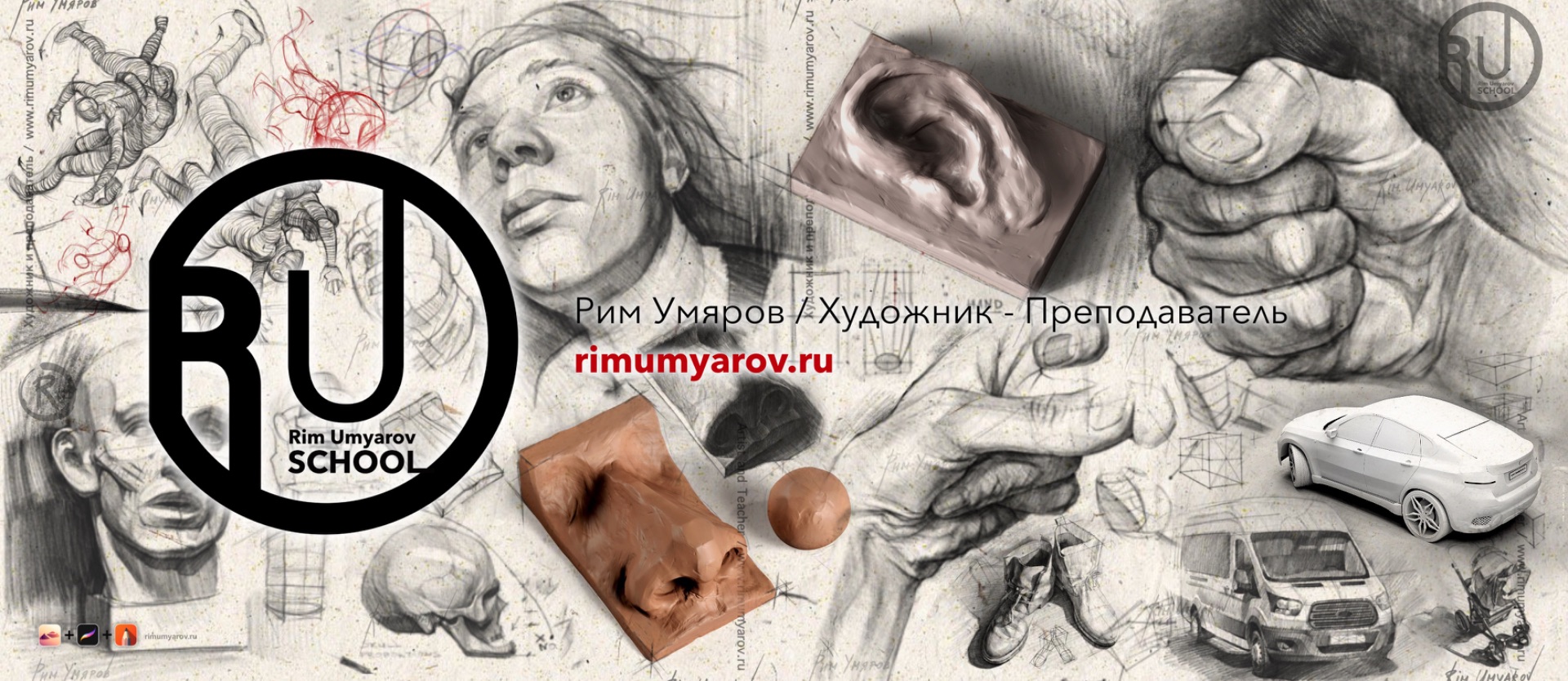 аналитический рисунок, курсы, Рим Умяров, Rim Umyarov, artist, художник, рисунок, обучение, уроки, скульптура, sculpting, drawing, tutorial