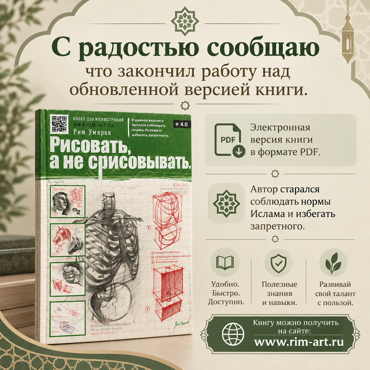 Рисовать, а не срисовывать. pdf