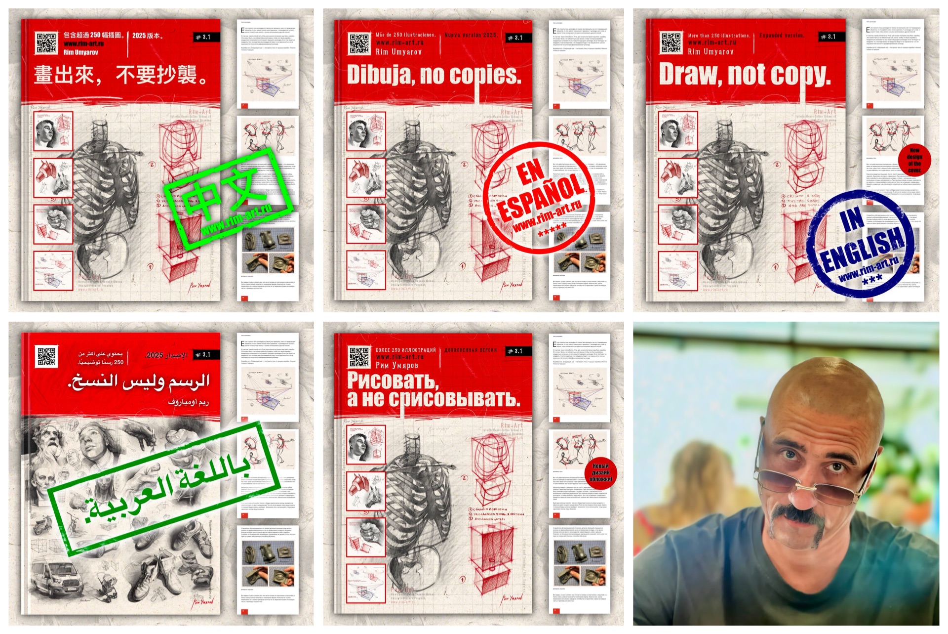 аналитический рисунок, Рим Умяров, Rim Umyarov, artist, художник, рисунок, обучение, уроки, скульптура, sculpting, drawing, tutorial