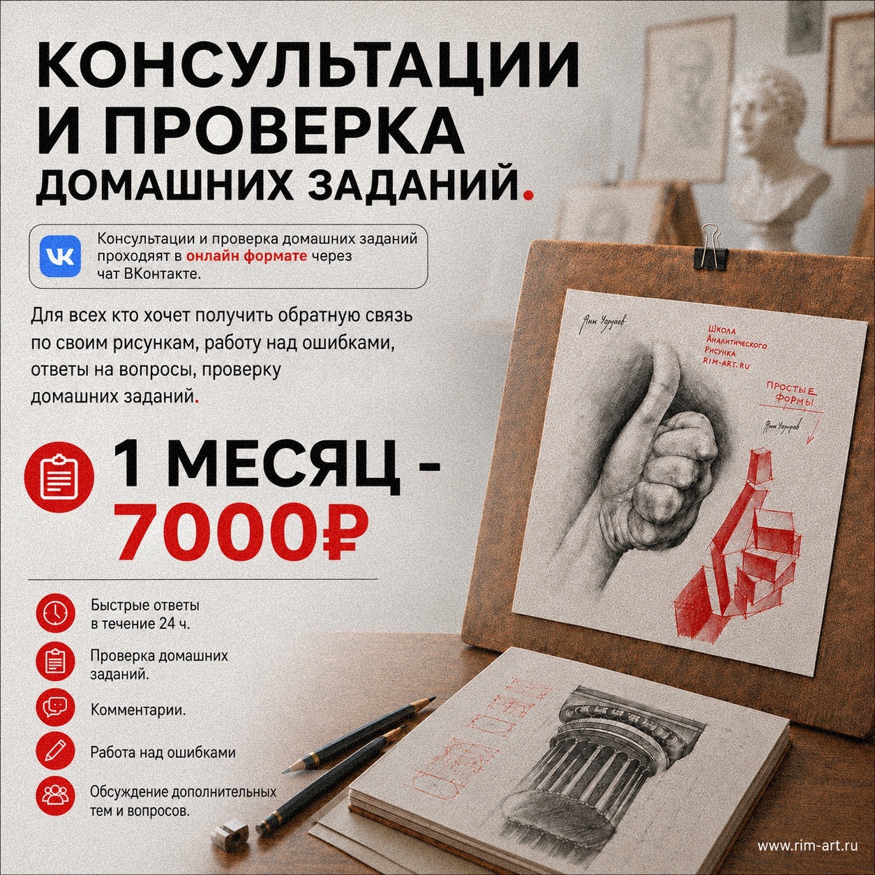 уроки рисунка в Уфе