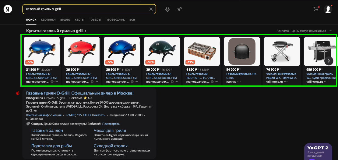 Пример динамических объявлений в Яндекс Директ