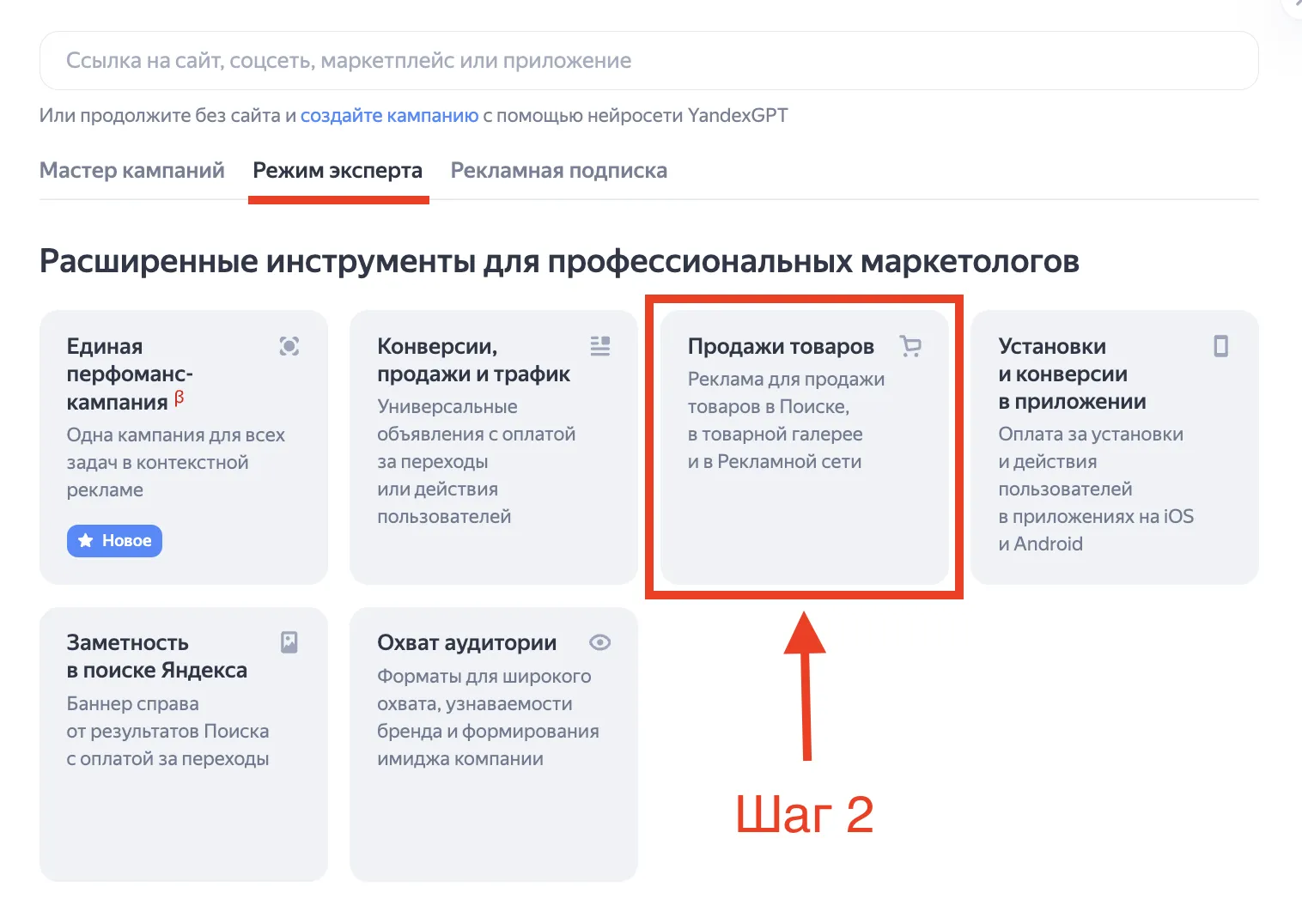 Как создать и настроить смарт баннеры в Яндекс Директ