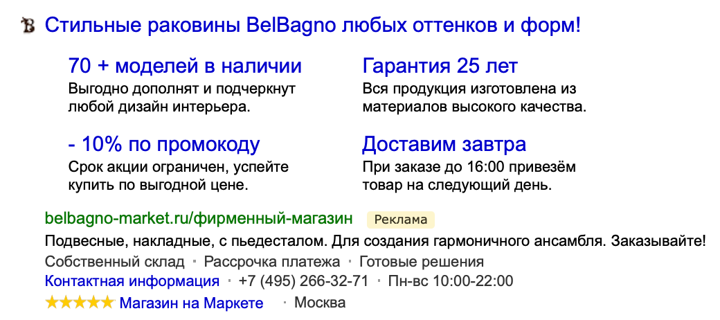 Как работает автотаргетинг