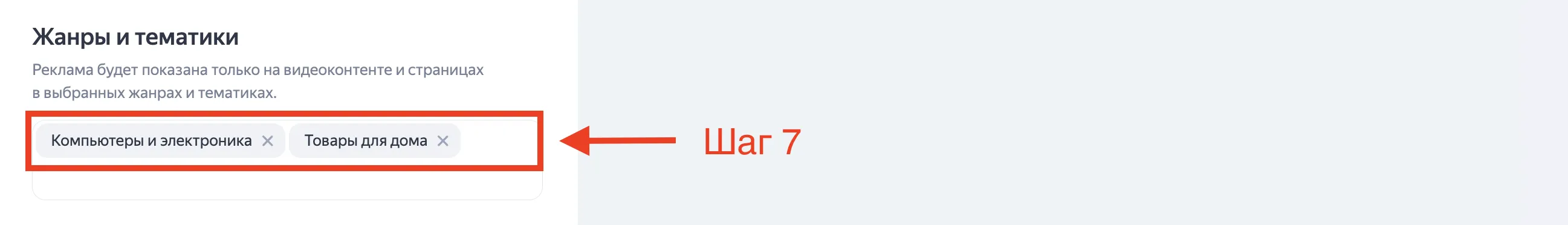 Как запустить медийную рекламу в Яндекс Директ