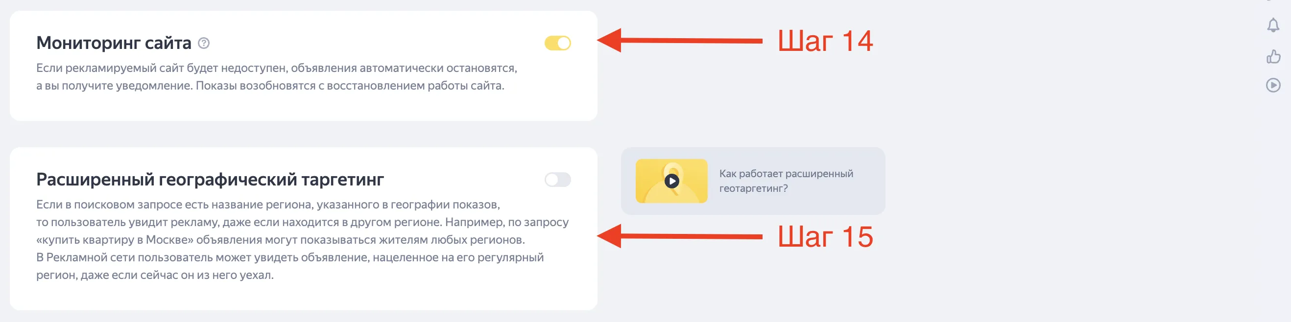 Как создать баннер на поиске в Яндекс Директ