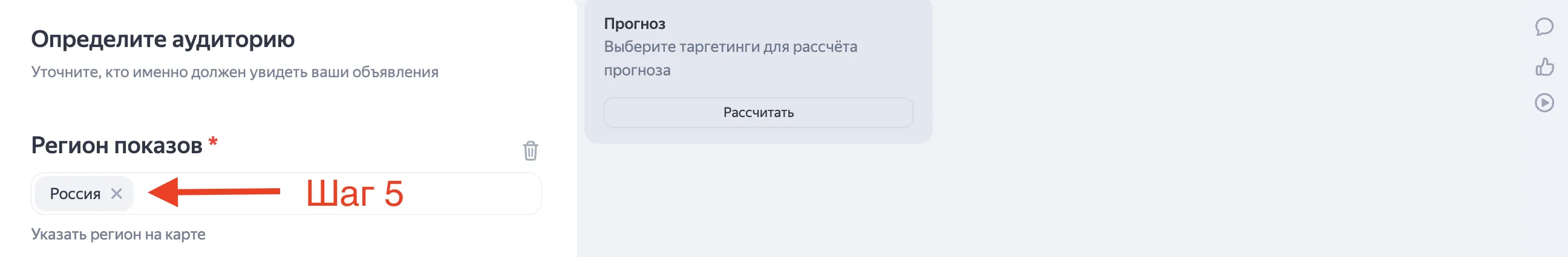 Как запустить медийную рекламу в Яндекс Директ