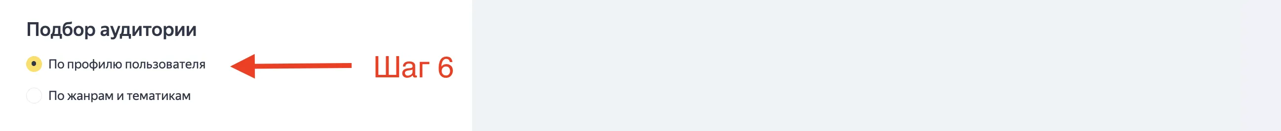 Как запустить медийную рекламу в Яндекс Директ