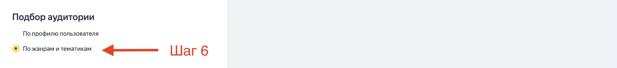 Как запустить медийную рекламу в Яндекс Директ