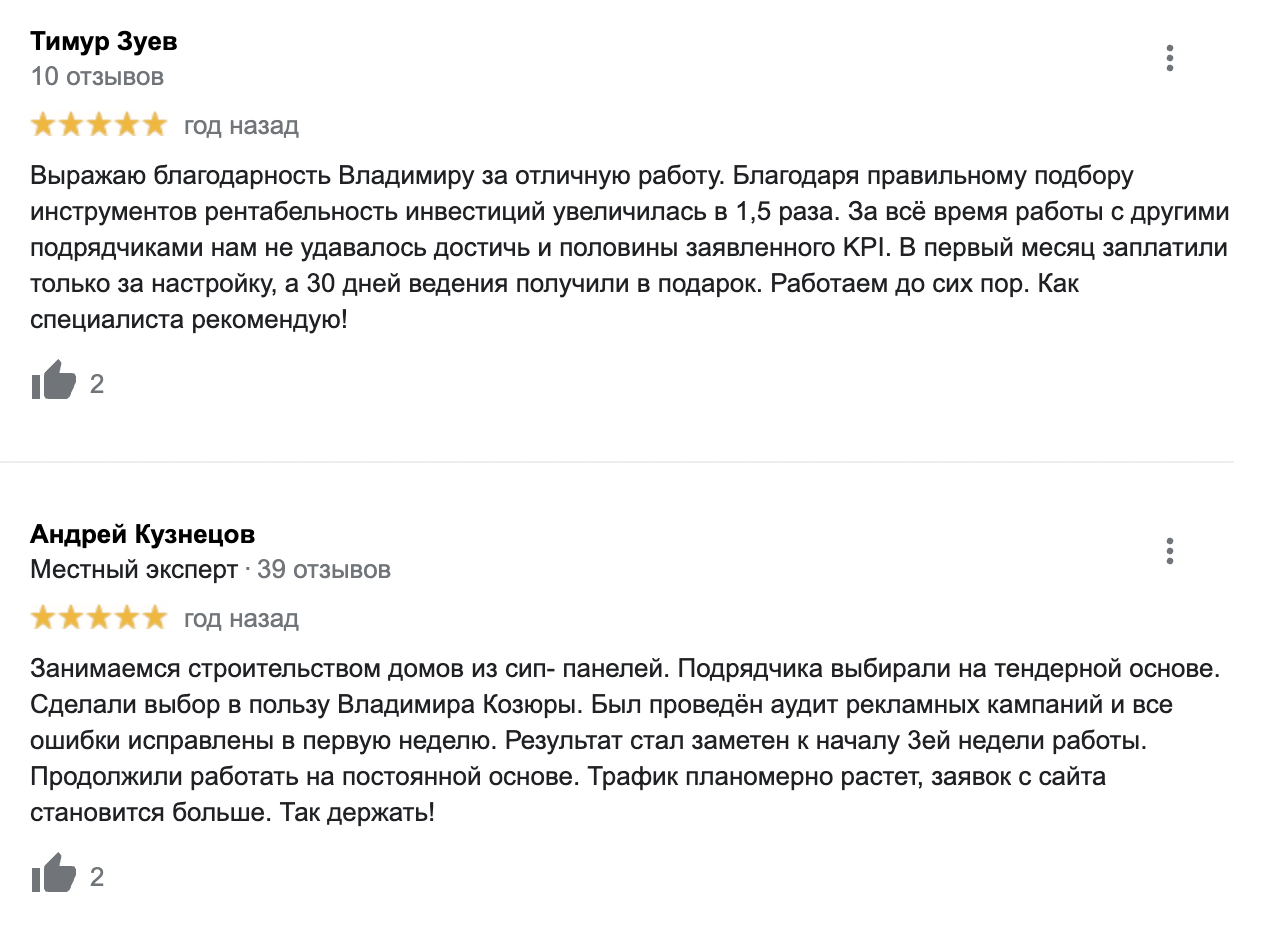 Отзывы о компании Москонтекст на Google Картах