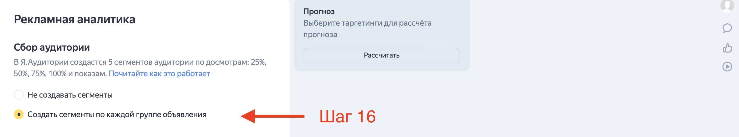 Как запустить видеорекламу в Яндекс Директ