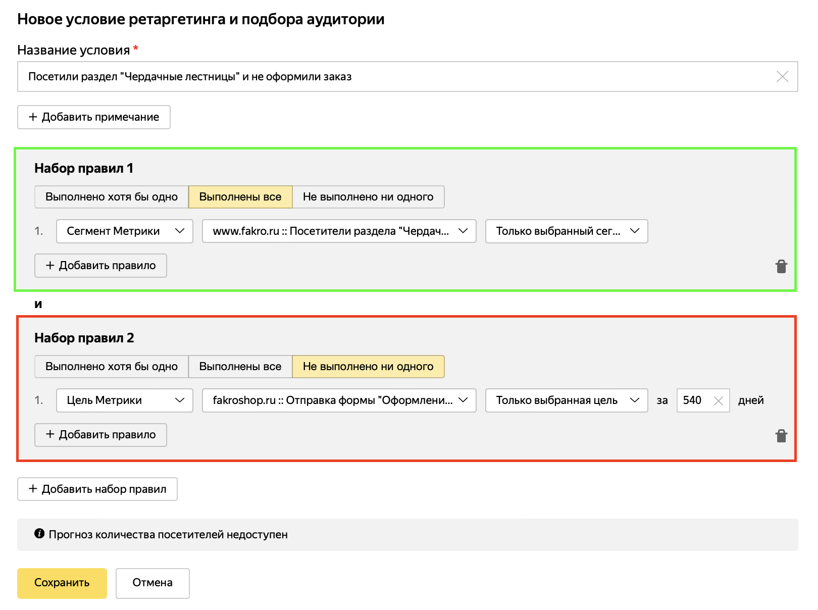 Комбинирование условий показа