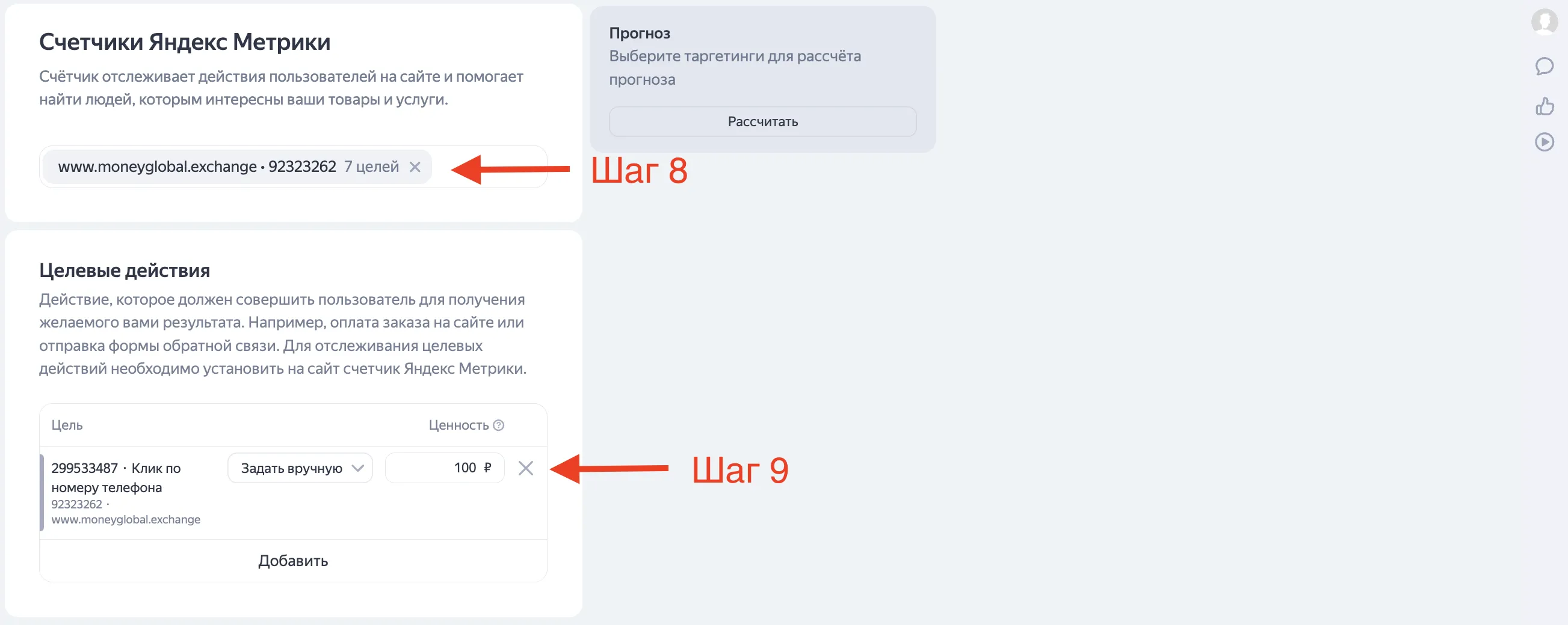 Как запустить медийную рекламу в Яндекс Директ