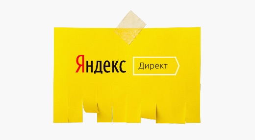 Заказать настройку Яндекс Директ - цена настройки Яндекс Директ ...