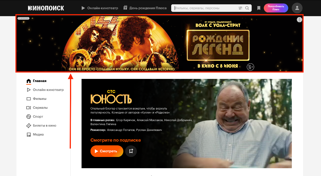 Пример видеообъявления в Яндекс Директ